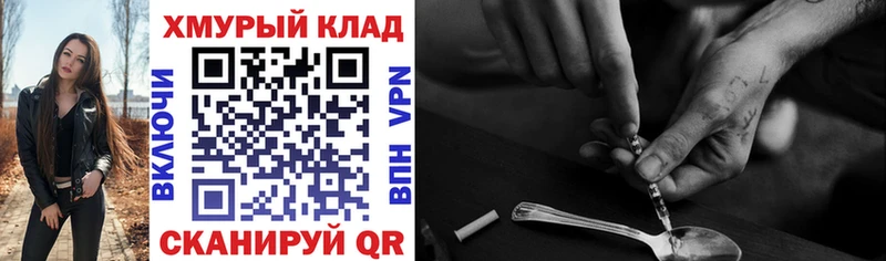 ГЕРОИН белый  Плавск 
