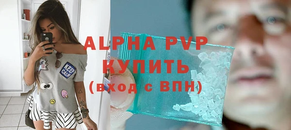 ALPHA PVP Балабаново