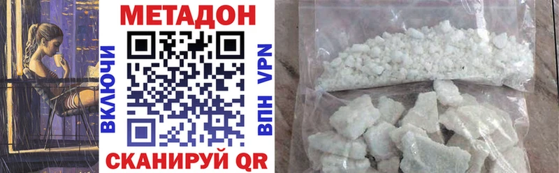 Метадон methadone  Плавск 